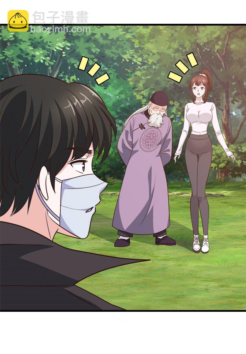 《老爸让我从十个女神中选一个结婚》56 保镖 第4页