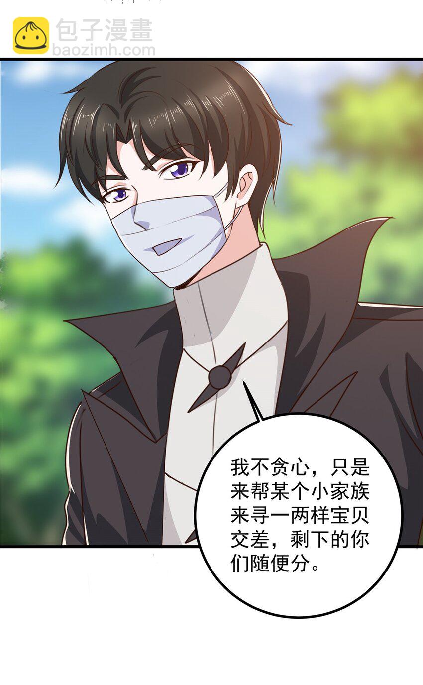《老爸让我从十个女神中选一个结婚》56 保镖 第6页