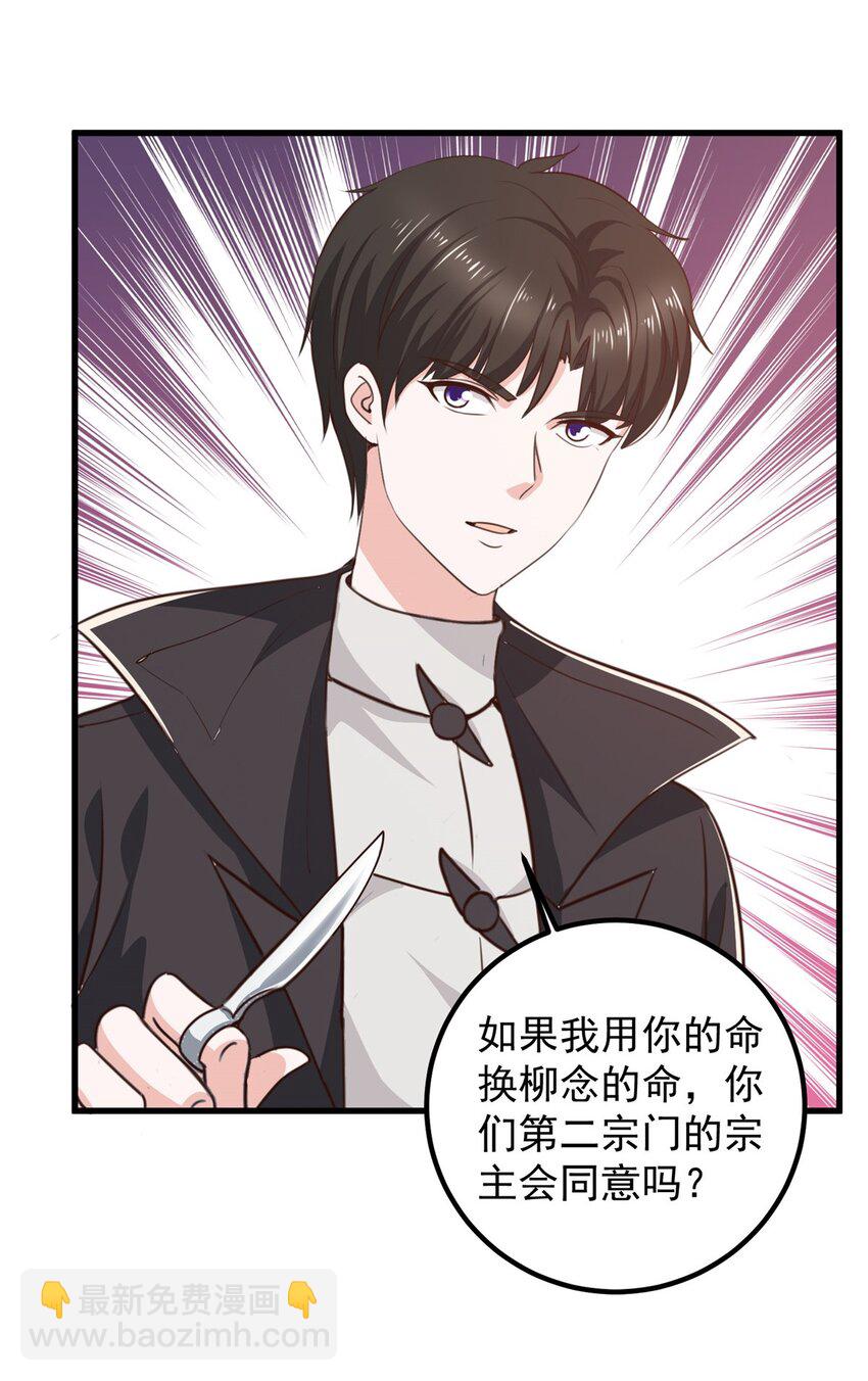 《老爸让我从十个女神中选一个结婚》59 九幽之地的“魅力” 第10页