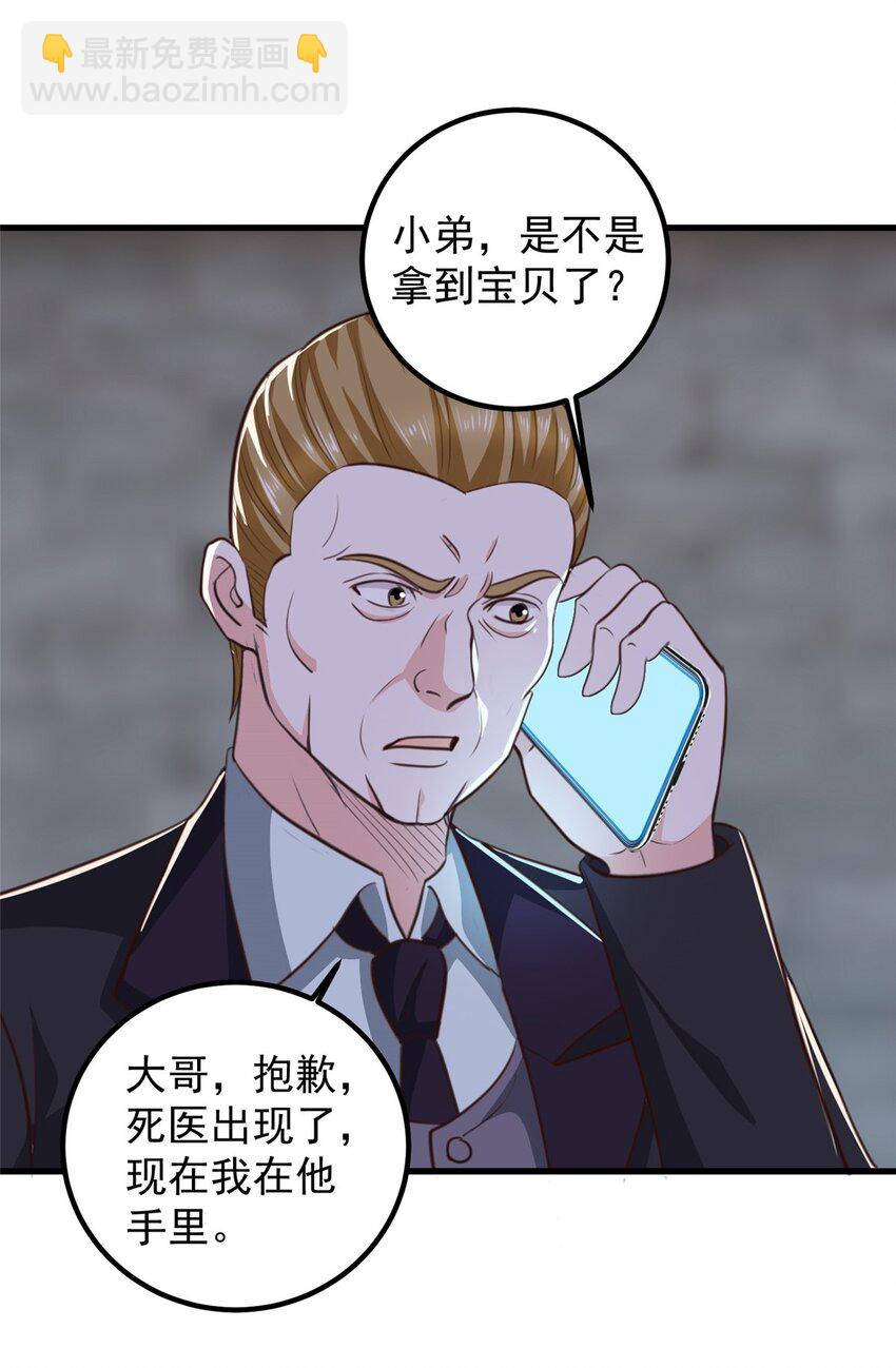 《老爸让我从十个女神中选一个结婚》59 九幽之地的“魅力” 第13页