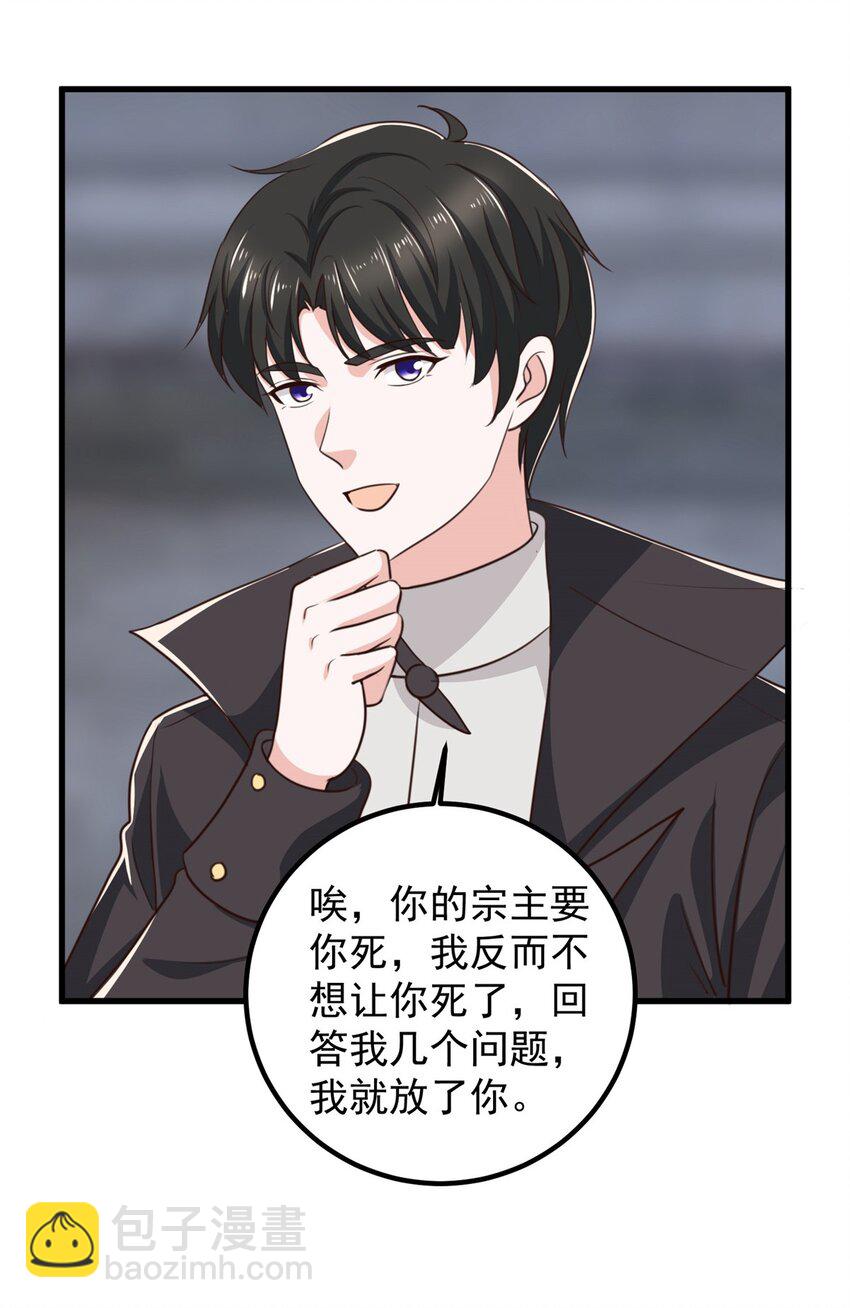 《老爸让我从十个女神中选一个结婚》59 九幽之地的“魅力” 第17页