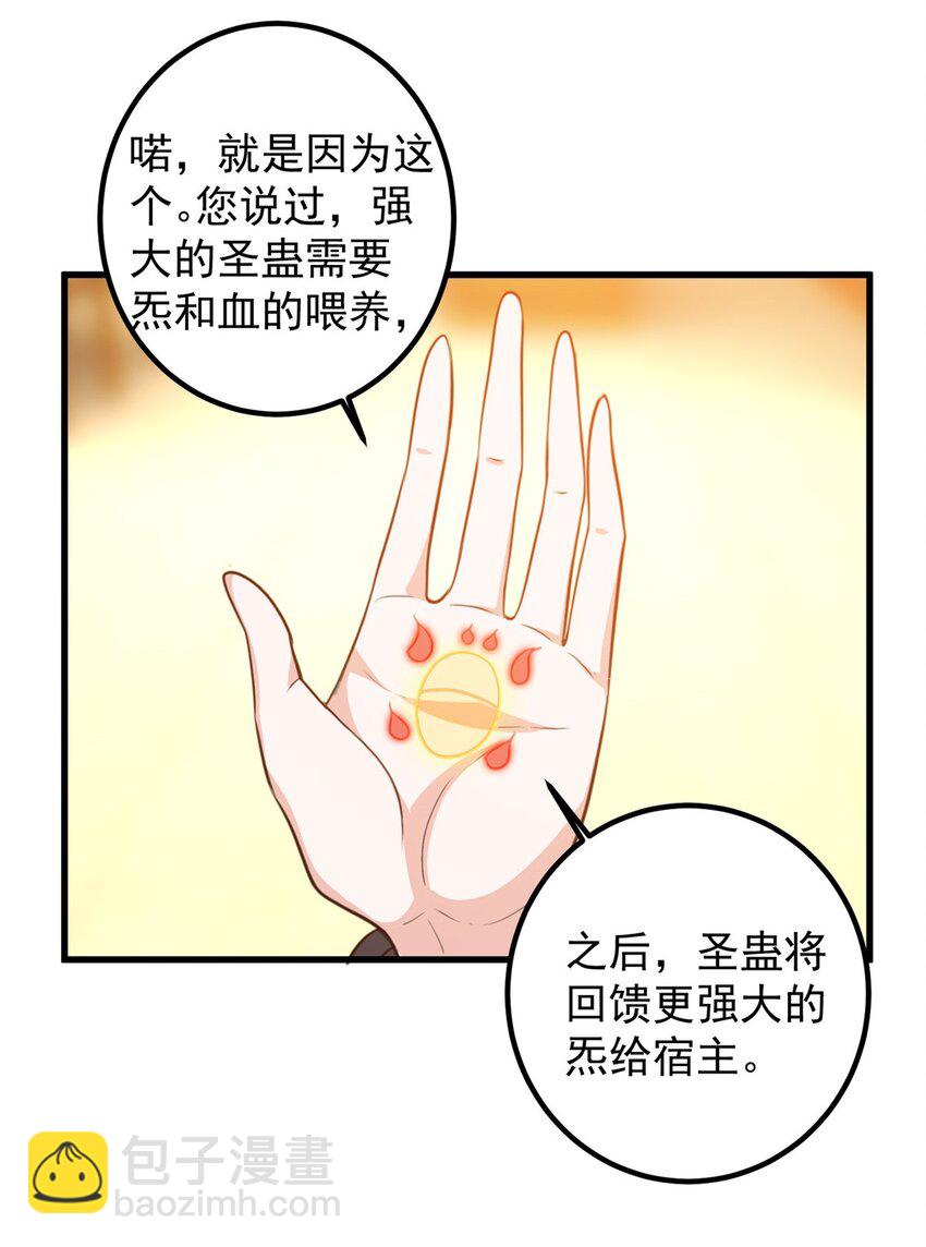 《老爸让我从十个女神中选一个结婚》59 九幽之地的“魅力” 第32页
