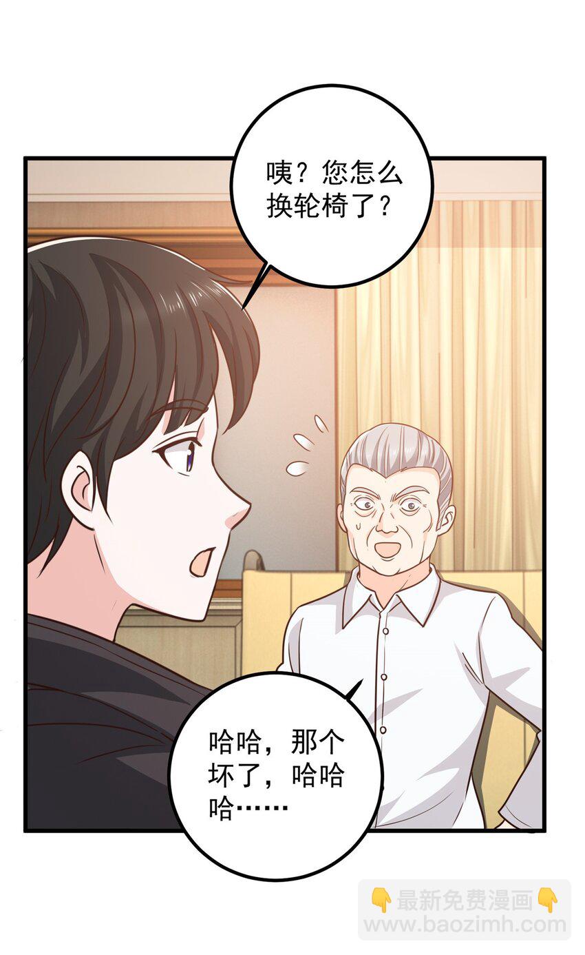 《老爸让我从十个女神中选一个结婚》59 九幽之地的“魅力” 第34页
