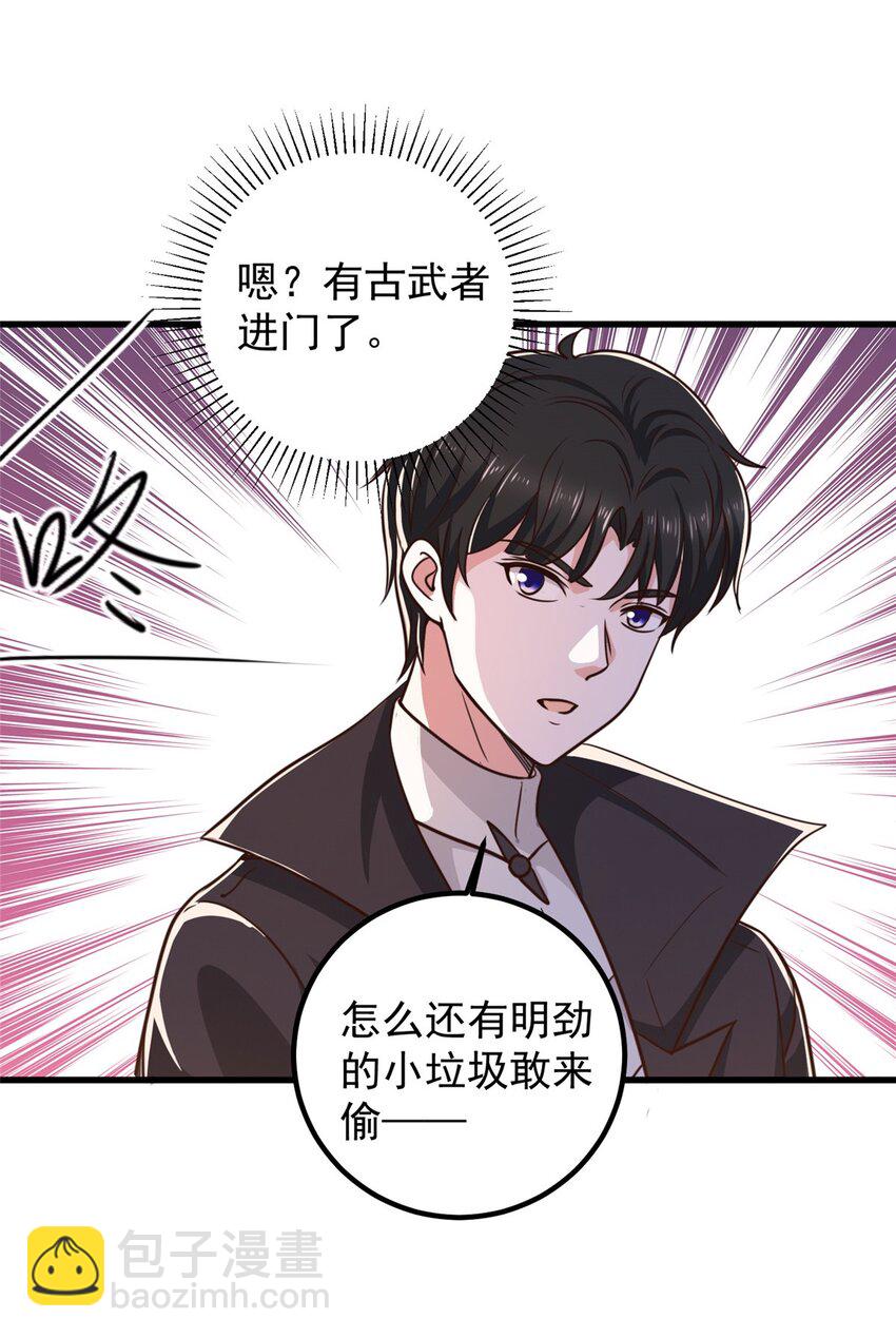 《老爸让我从十个女神中选一个结婚》59 九幽之地的“魅力” 第35页