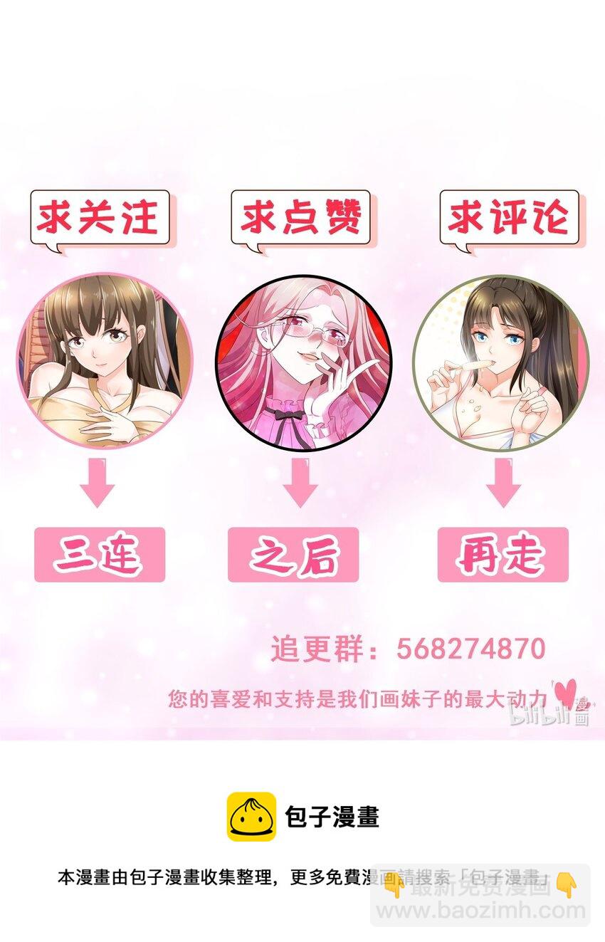《老爸让我从十个女神中选一个结婚》59 九幽之地的“魅力” 第39页