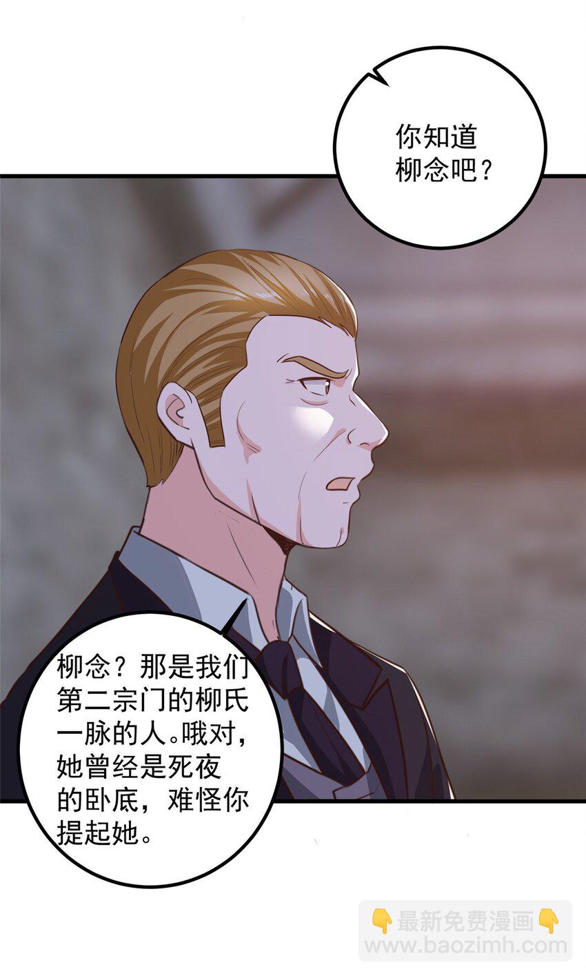 《老爸让我从十个女神中选一个结婚》59 九幽之地的“魅力” 第9页