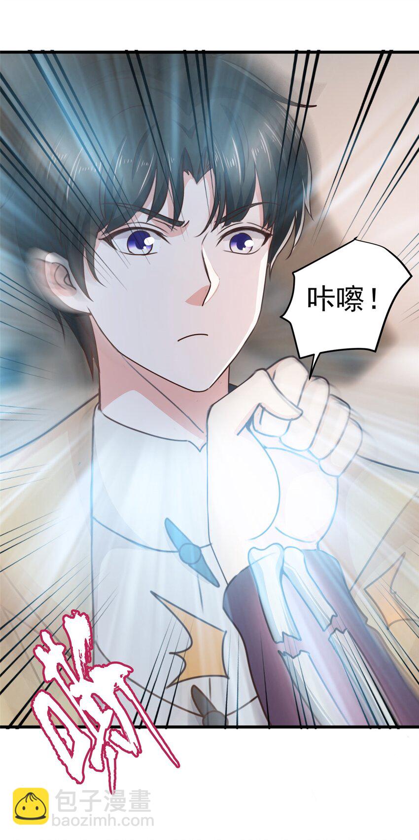 《老爸让我从十个女神中选一个结婚》62 飞机上巧遇 第26页