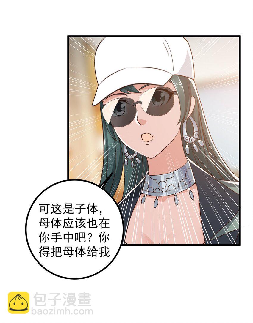 《老爸让我从十个女神中选一个结婚》62 飞机上巧遇 第4页