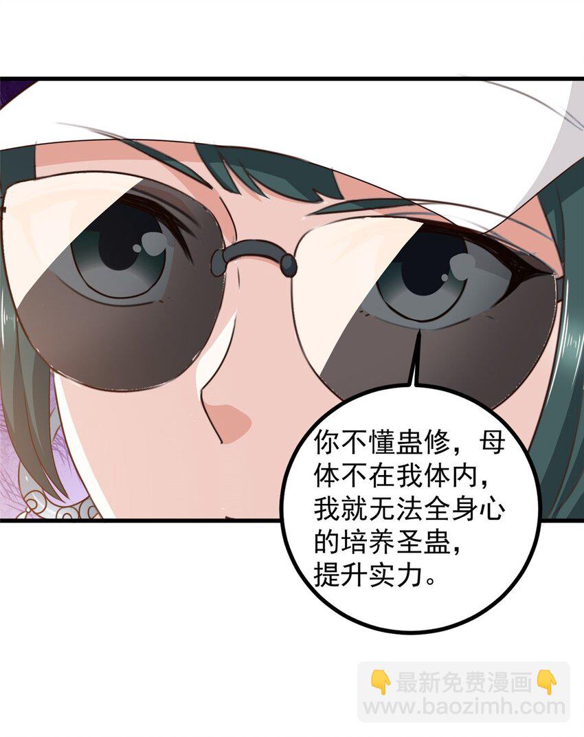 《老爸让我从十个女神中选一个结婚》62 飞机上巧遇 第5页