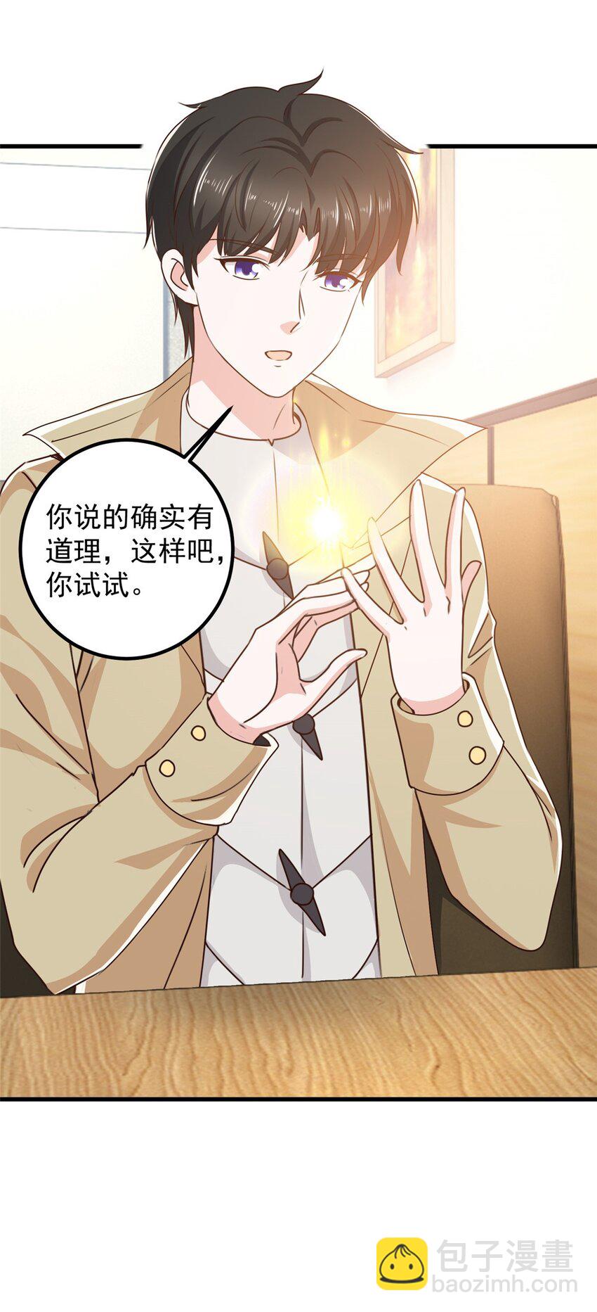 《老爸让我从十个女神中选一个结婚》62 飞机上巧遇 第6页