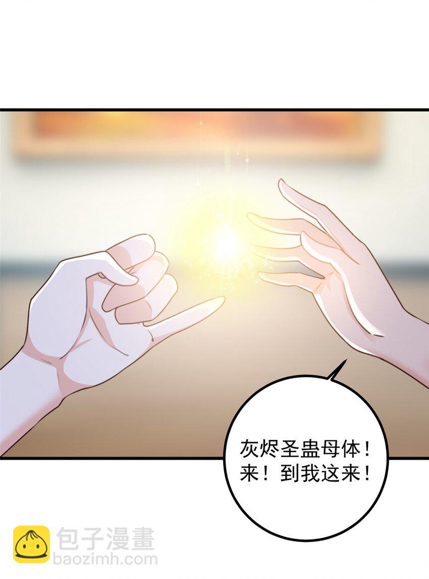 《老爸让我从十个女神中选一个结婚》62 飞机上巧遇 第7页