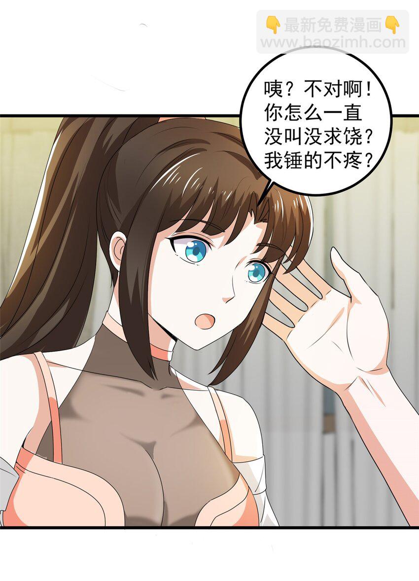 《老爸让我从十个女神中选一个结婚》60 复仇 第13页
