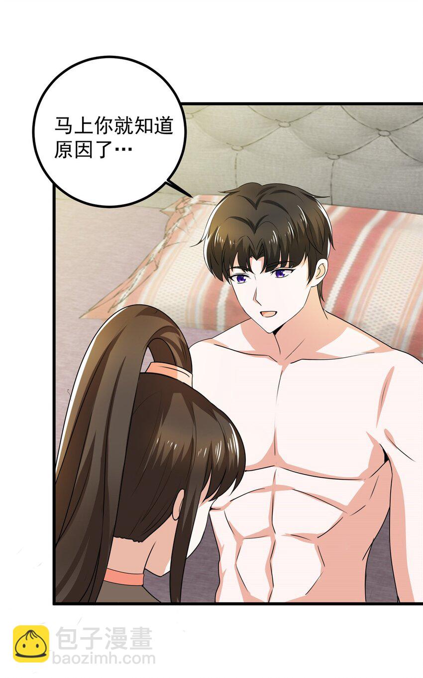 《老爸让我从十个女神中选一个结婚》60 复仇 第14页