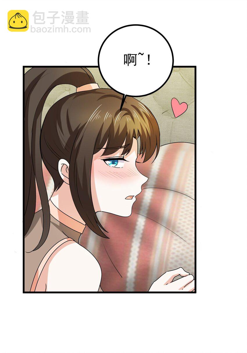 《老爸让我从十个女神中选一个结婚》60 复仇 第17页