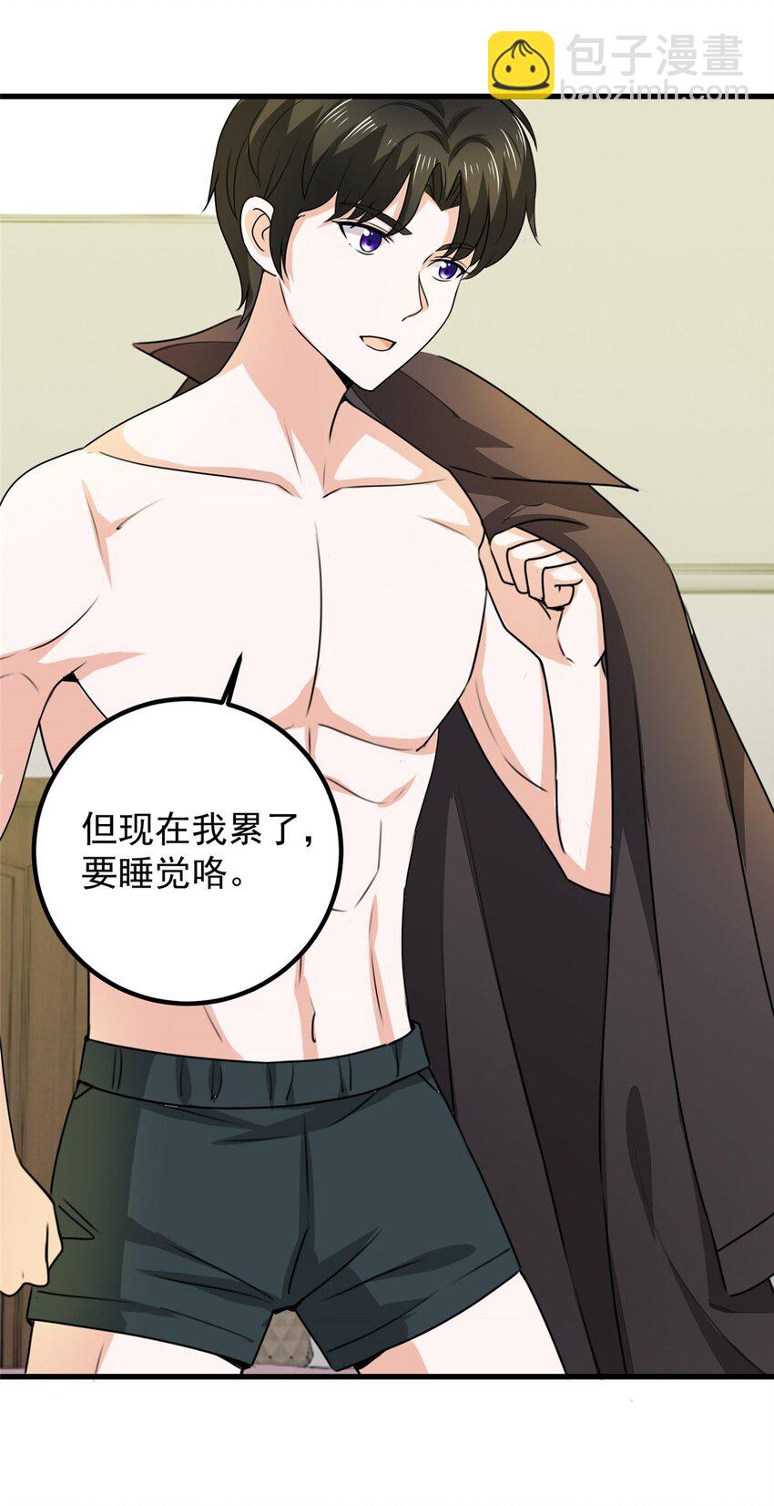 《老爸让我从十个女神中选一个结婚》60 复仇 第19页