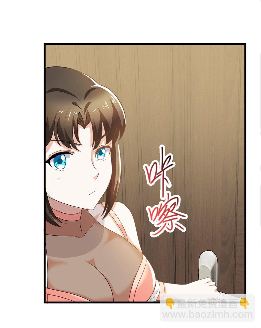 《老爸让我从十个女神中选一个结婚》60 复仇 第2页