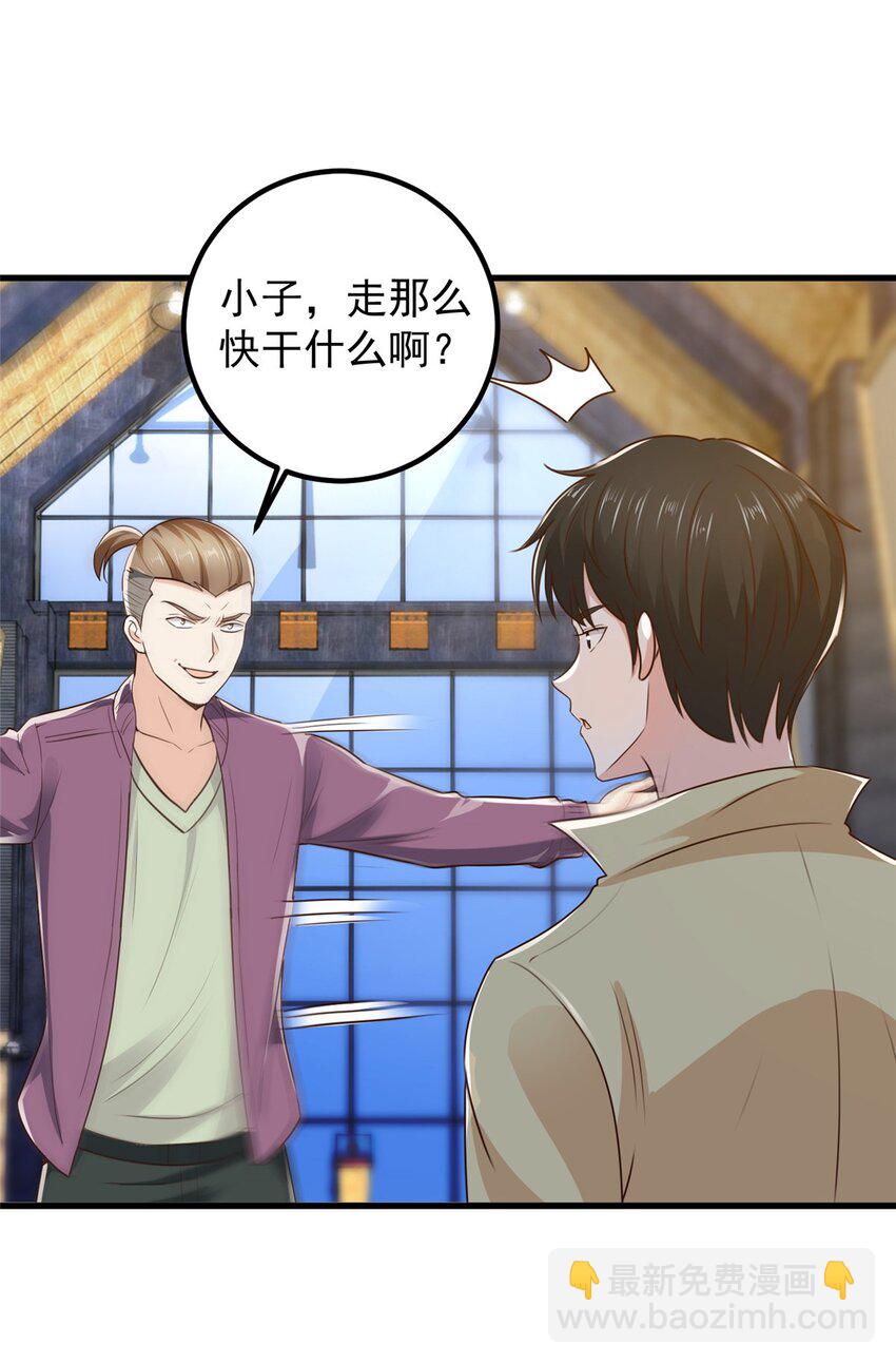 《老爸让我从十个女神中选一个结婚》63 货价 第10页