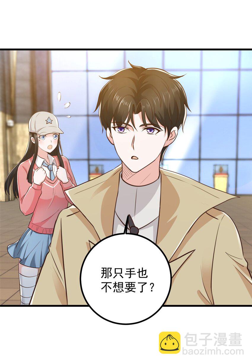 《老爸让我从十个女神中选一个结婚》63 货价 第11页