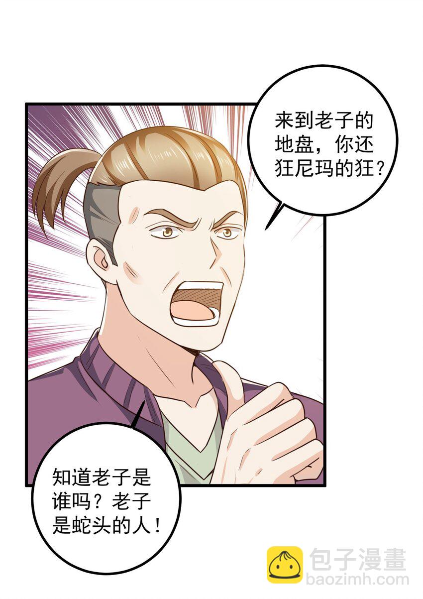 《老爸让我从十个女神中选一个结婚》63 货价 第12页