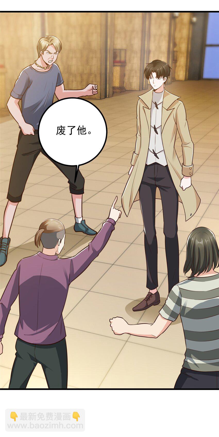 《老爸让我从十个女神中选一个结婚》63 货价 第13页
