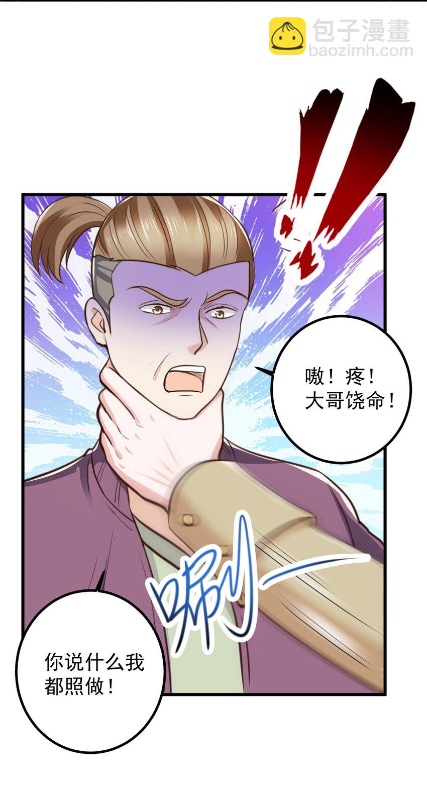 《老爸让我从十个女神中选一个结婚》63 货价 第16页