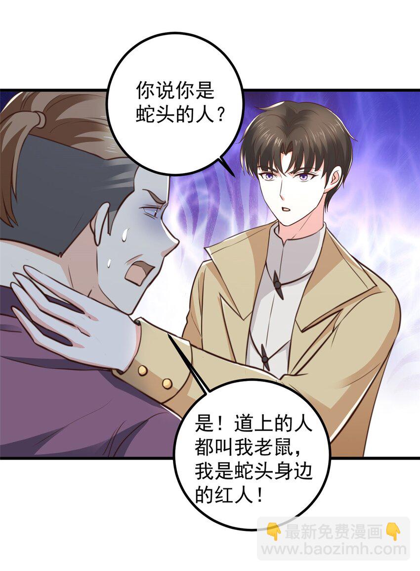 《老爸让我从十个女神中选一个结婚》63 货价 第17页