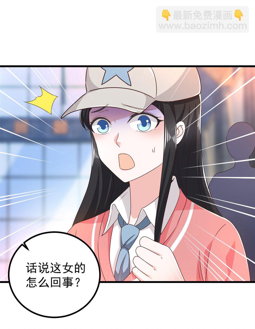 《老爸让我从十个女神中选一个结婚》63 货价 第19页