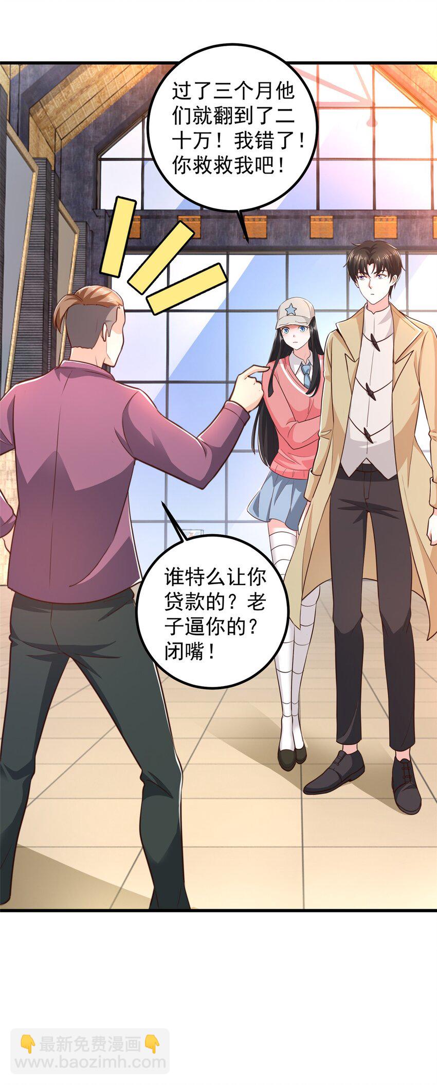 《老爸让我从十个女神中选一个结婚》63 货价 第22页