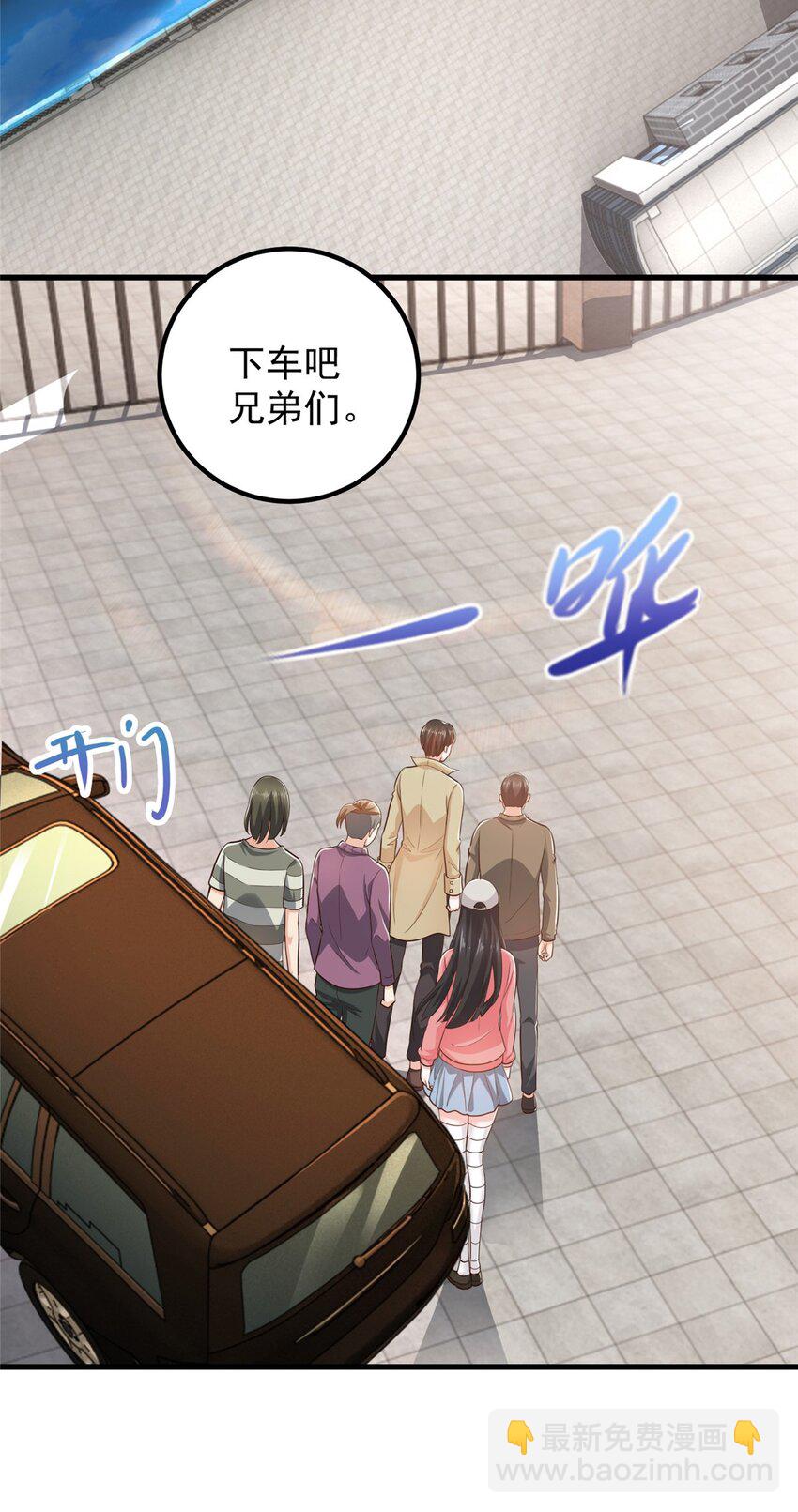 《老爸让我从十个女神中选一个结婚》63 货价 第25页