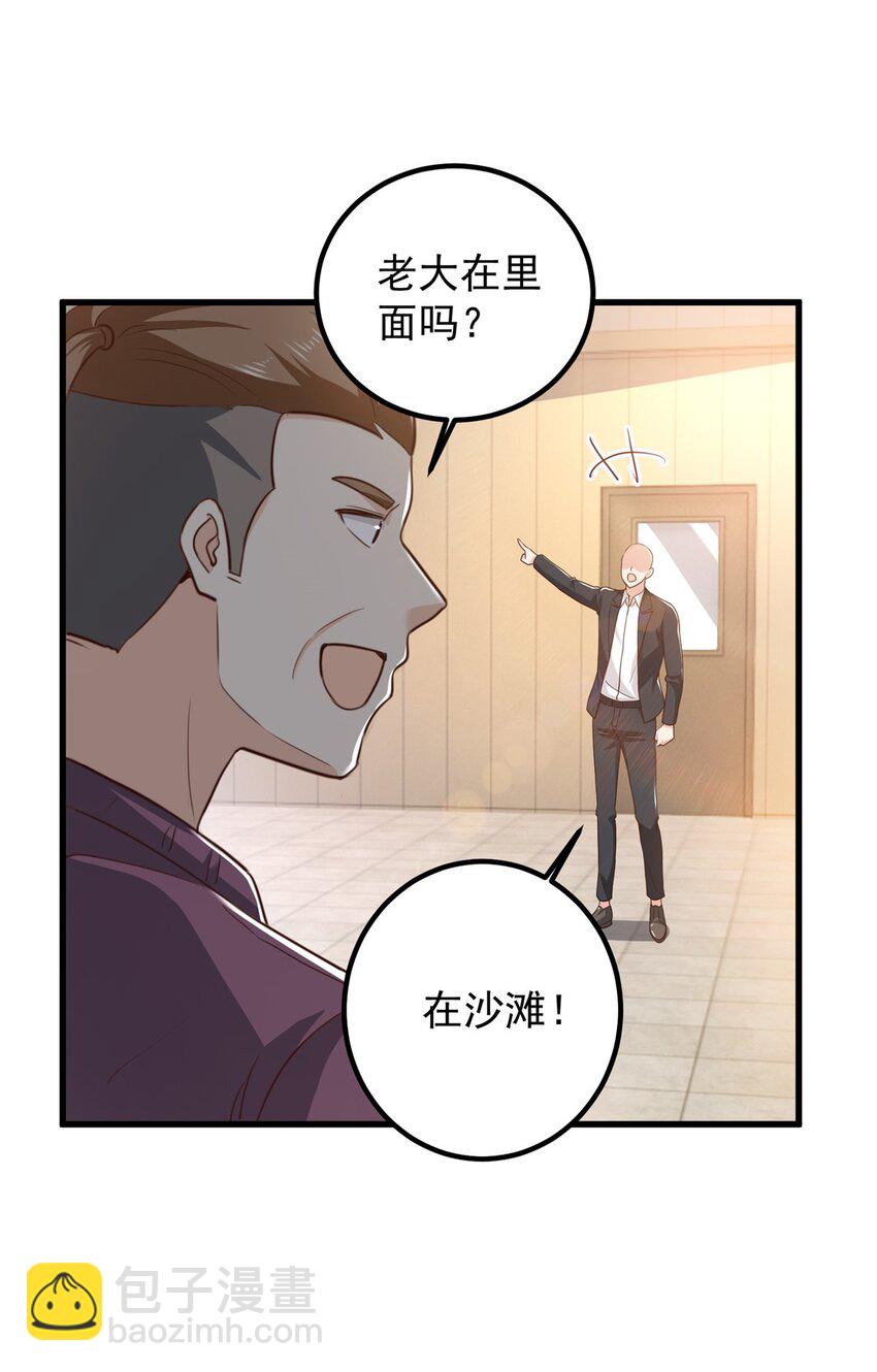 《老爸让我从十个女神中选一个结婚》63 货价 第26页