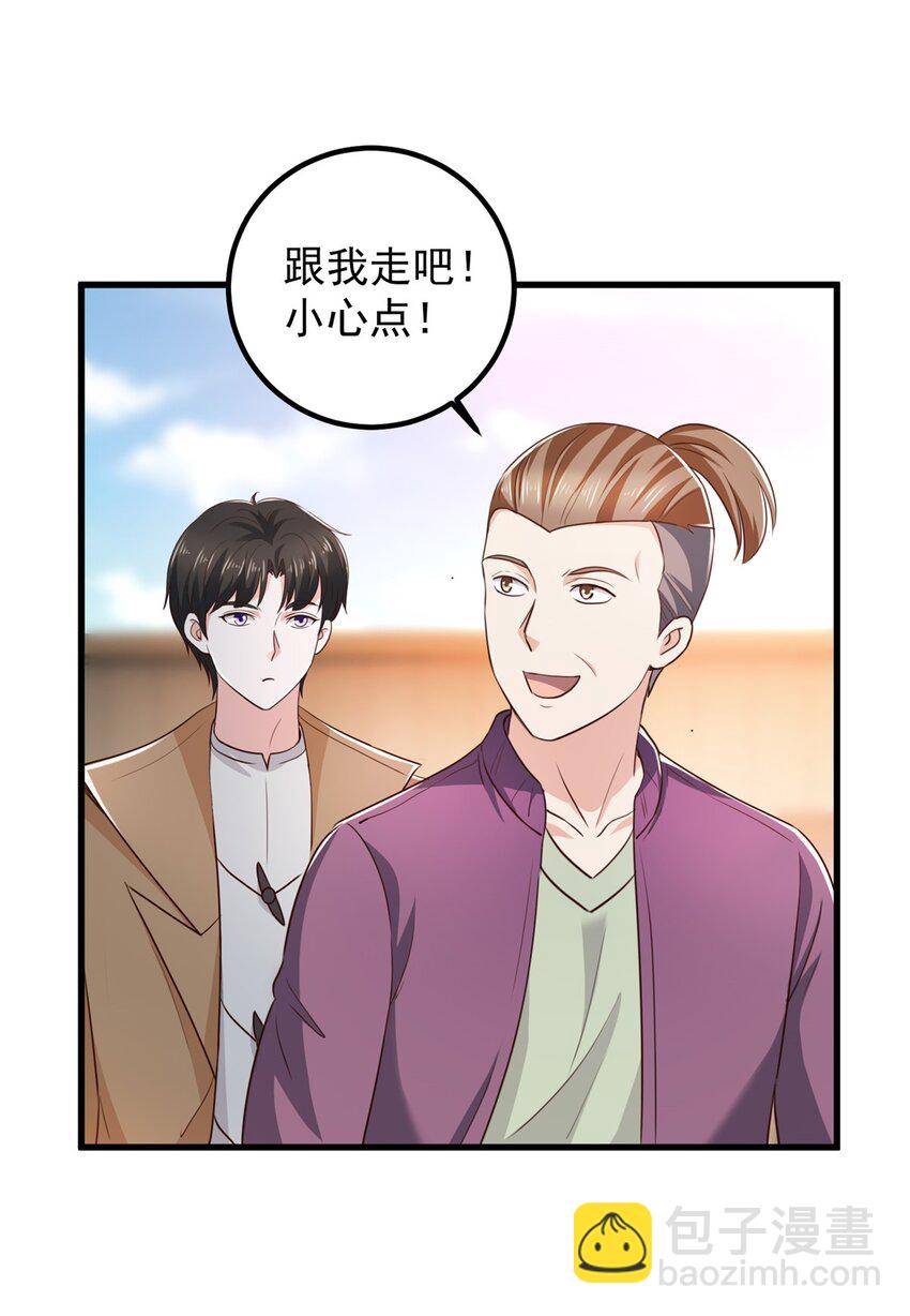 《老爸让我从十个女神中选一个结婚》63 货价 第27页