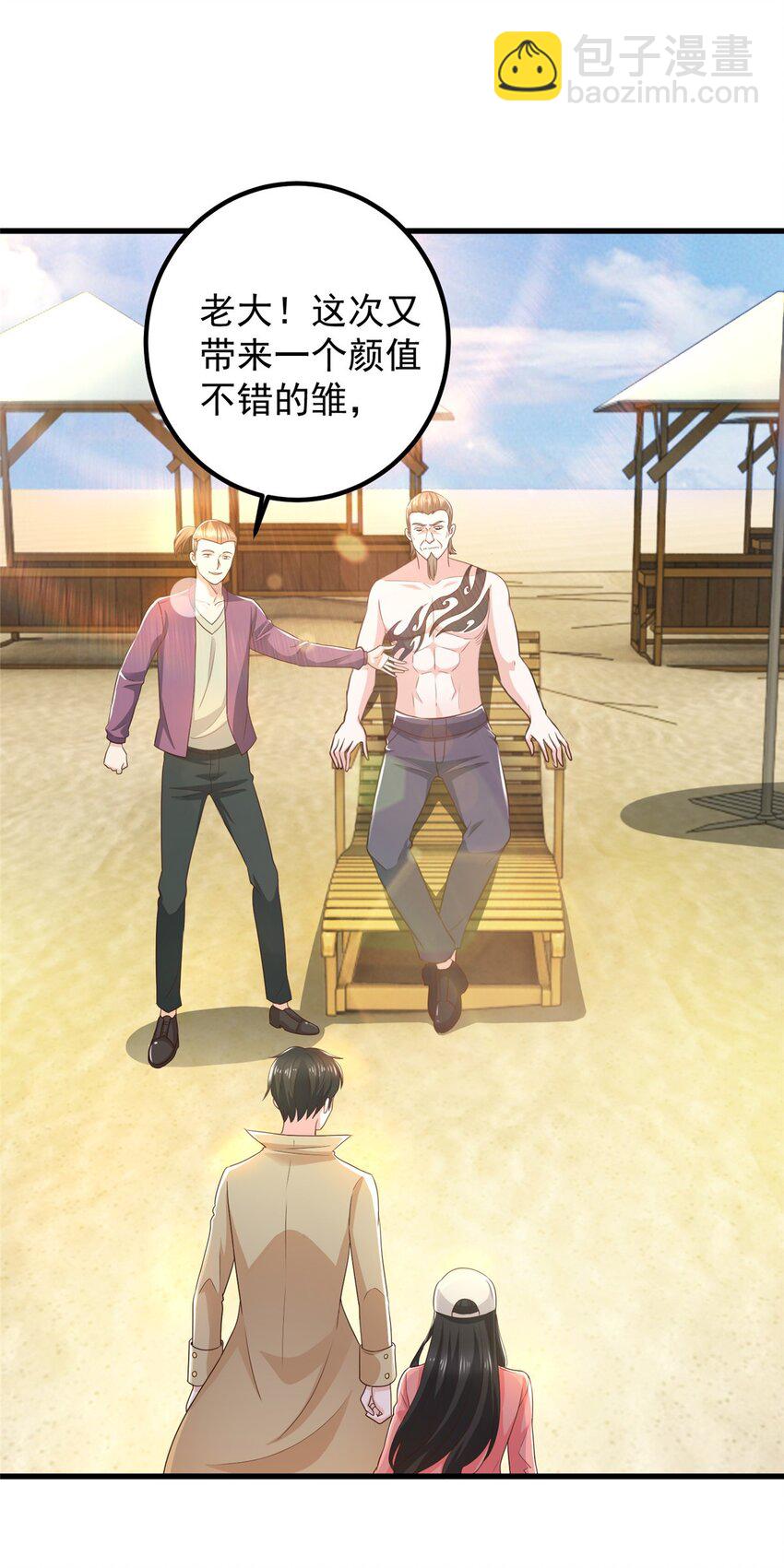 《老爸让我从十个女神中选一个结婚》63 货价 第30页