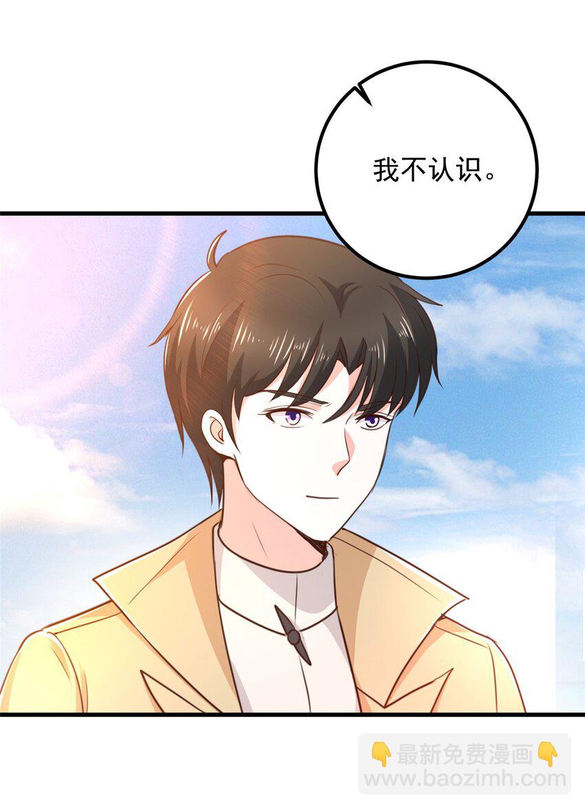 《老爸让我从十个女神中选一个结婚》63 货价 第32页