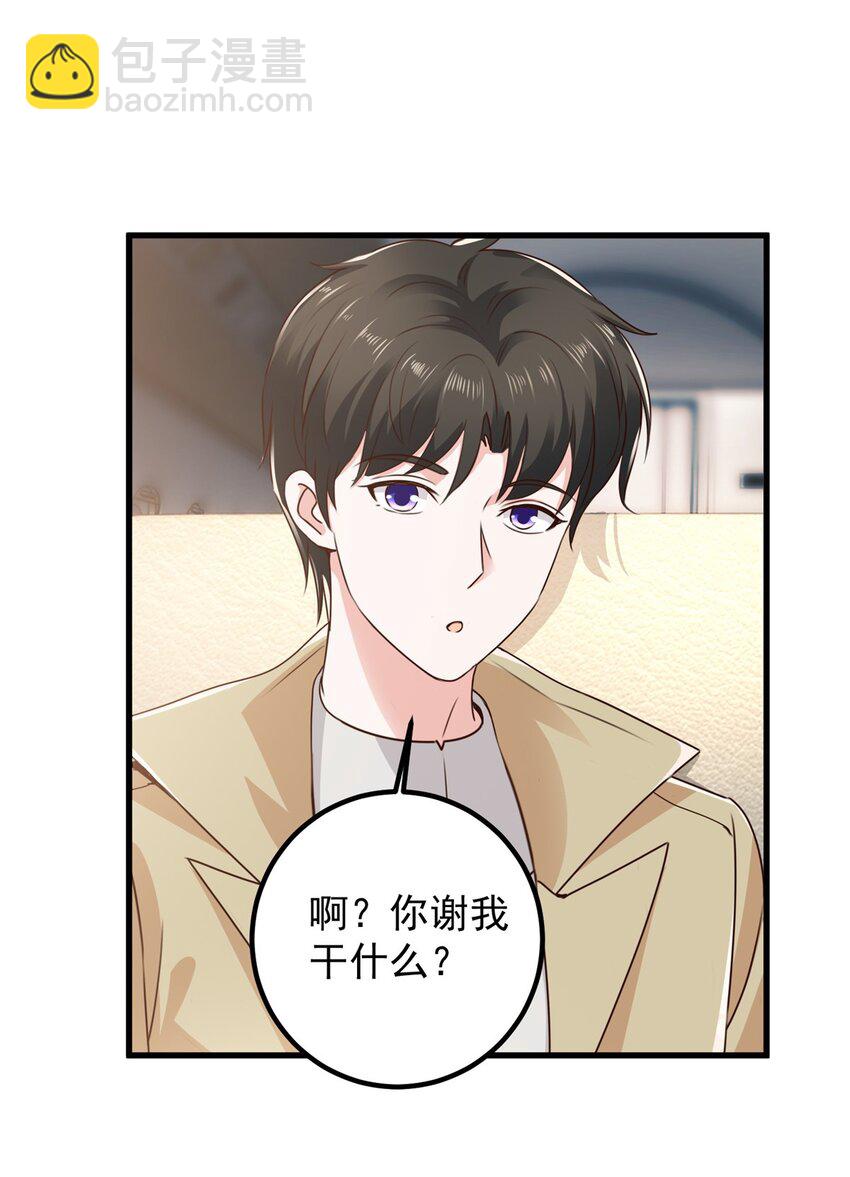 《老爸让我从十个女神中选一个结婚》63 货价 第3页