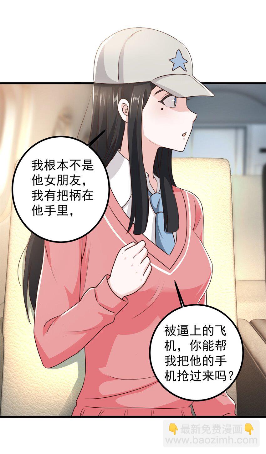 《老爸让我从十个女神中选一个结婚》63 货价 第4页