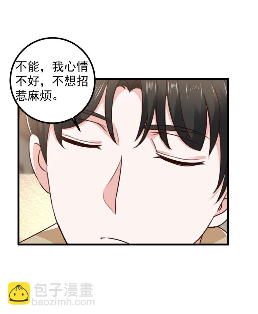 《老爸让我从十个女神中选一个结婚》63 货价 第5页