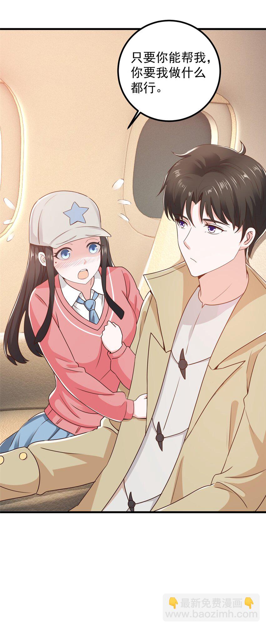 《老爸让我从十个女神中选一个结婚》63 货价 第6页
