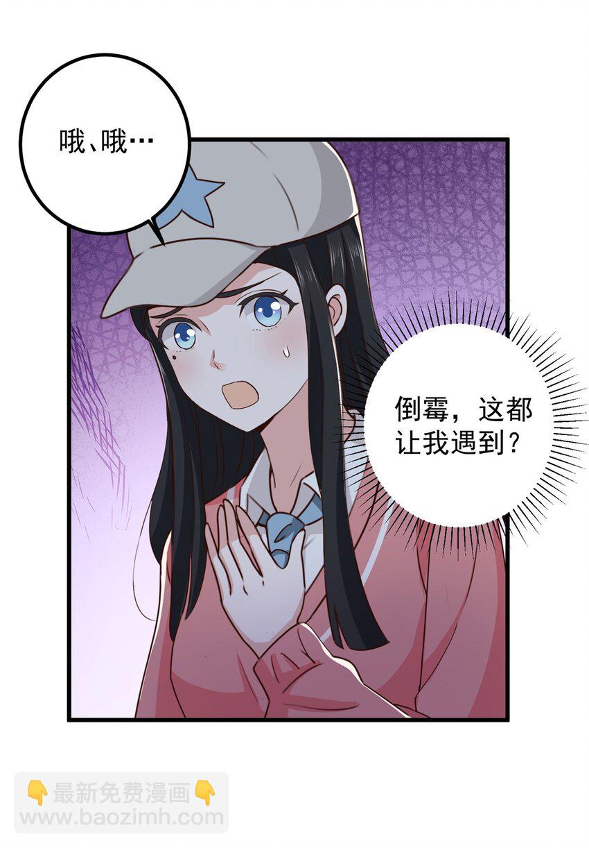 《老爸让我从十个女神中选一个结婚》63 货价 第8页