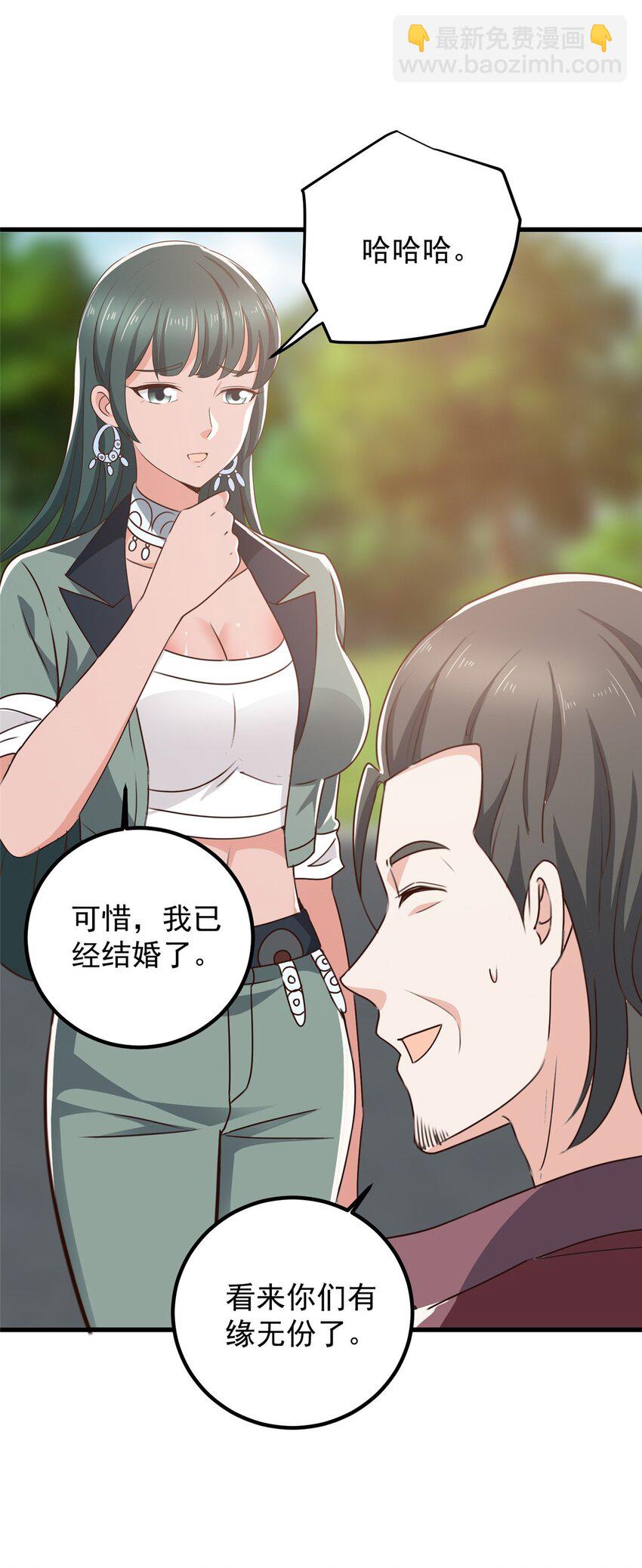 《老爸让我从十个女神中选一个结婚》61 请勿尝试越线 第17页