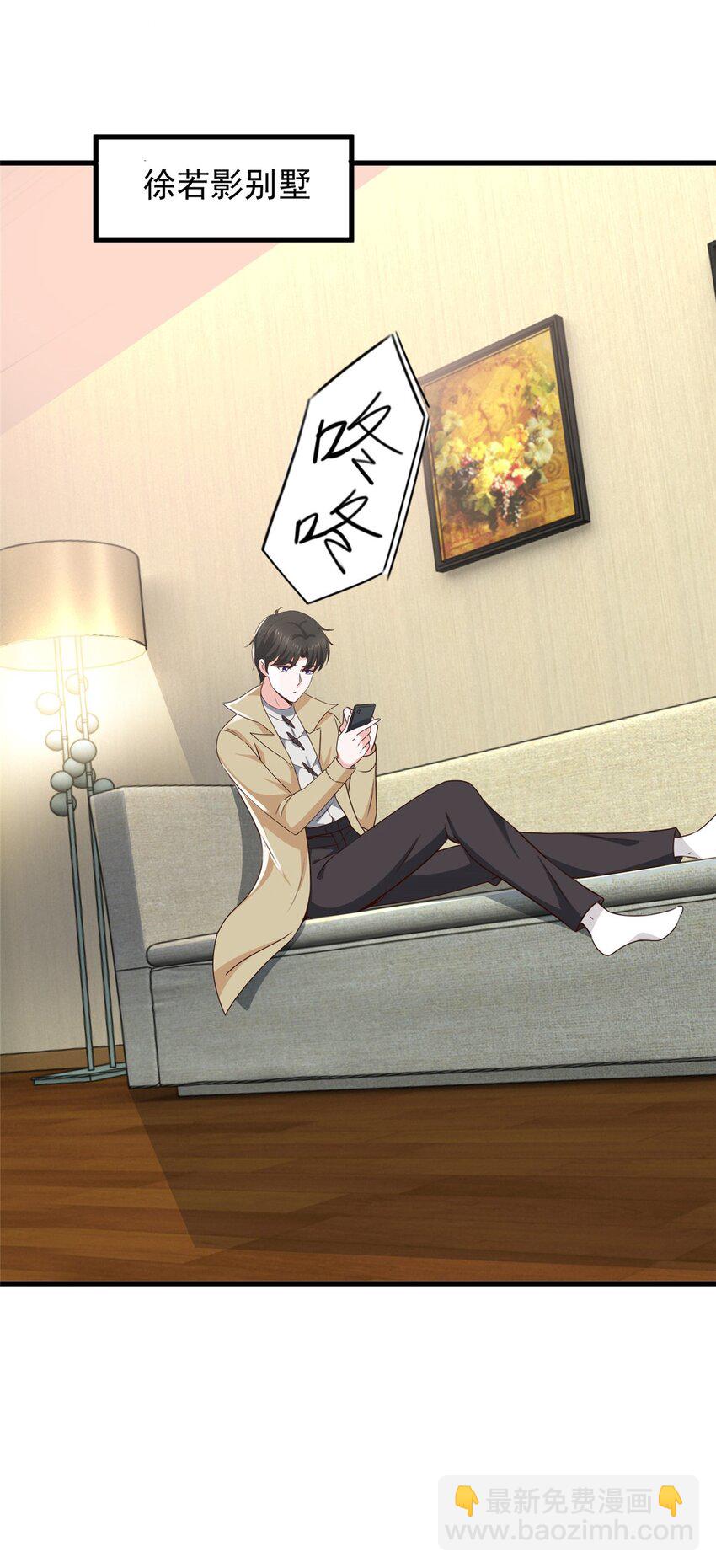 《老爸让我从十个女神中选一个结婚》61 请勿尝试越线 第25页