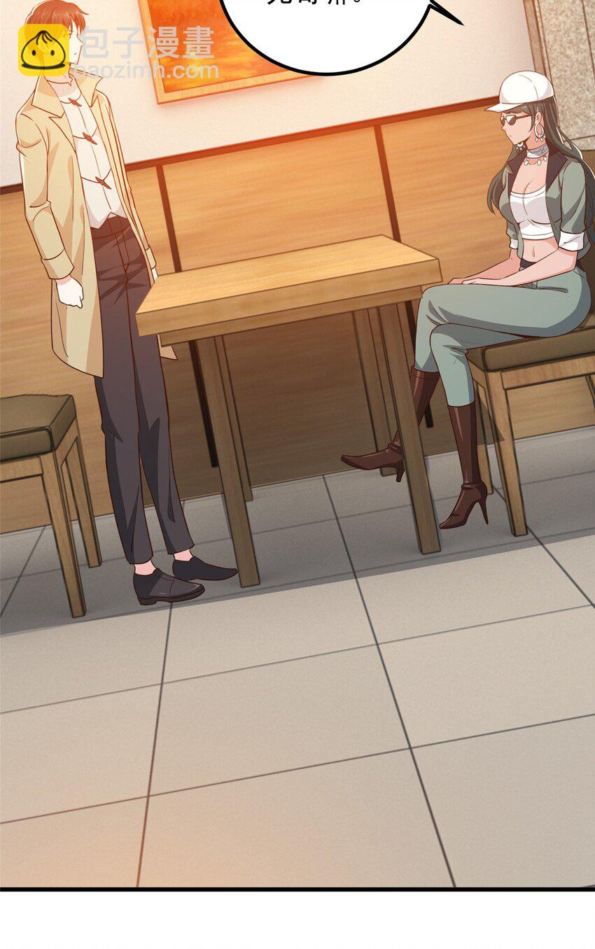 《老爸让我从十个女神中选一个结婚》61 请勿尝试越线 第32页