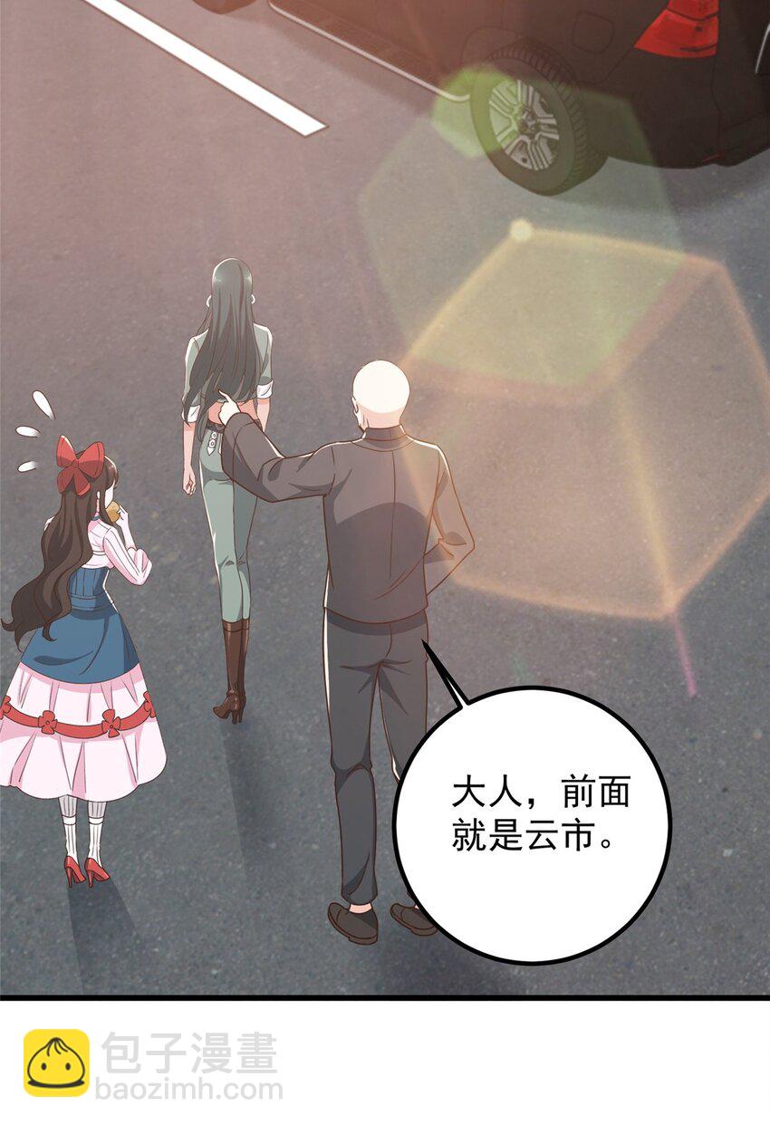 《老爸让我从十个女神中选一个结婚》61 请勿尝试越线 第4页