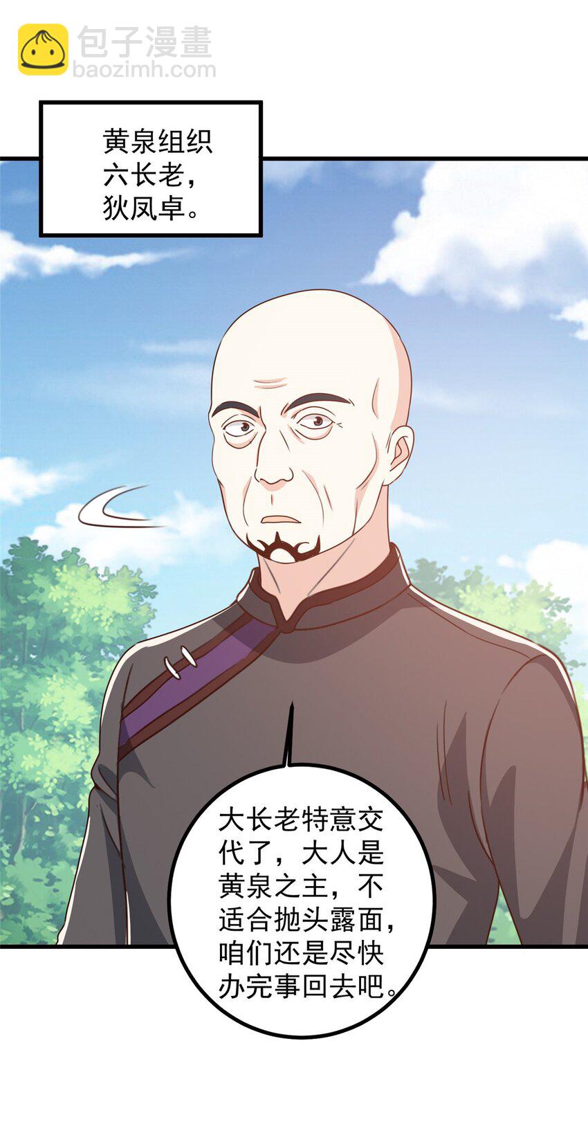 《老爸让我从十个女神中选一个结婚》61 请勿尝试越线 第5页
