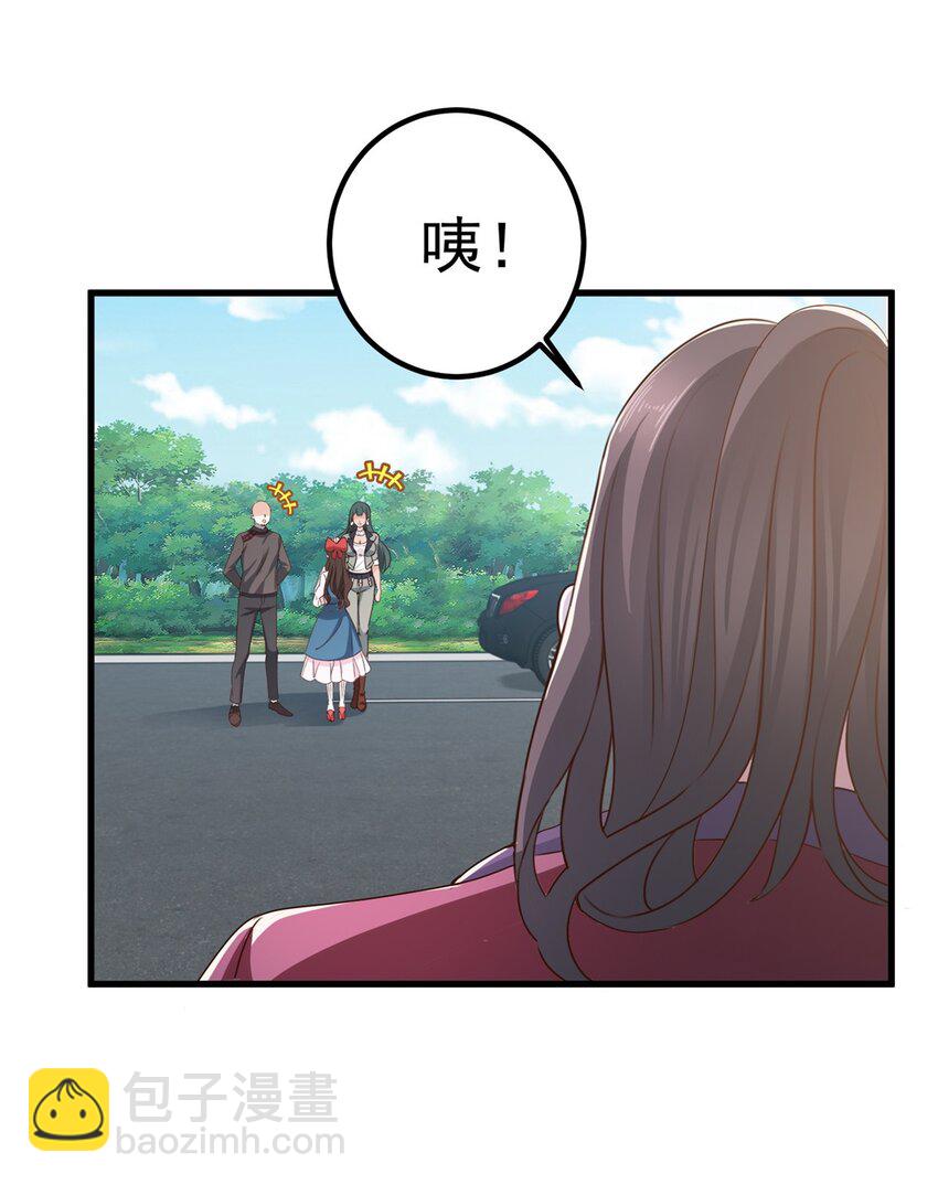 《老爸让我从十个女神中选一个结婚》61 请勿尝试越线 第9页