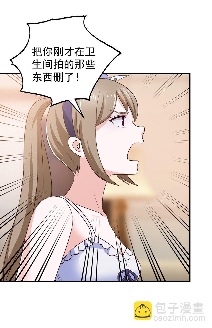 《老爸让我从十个女神中选一个结婚》67 两母虎辩日 第10页