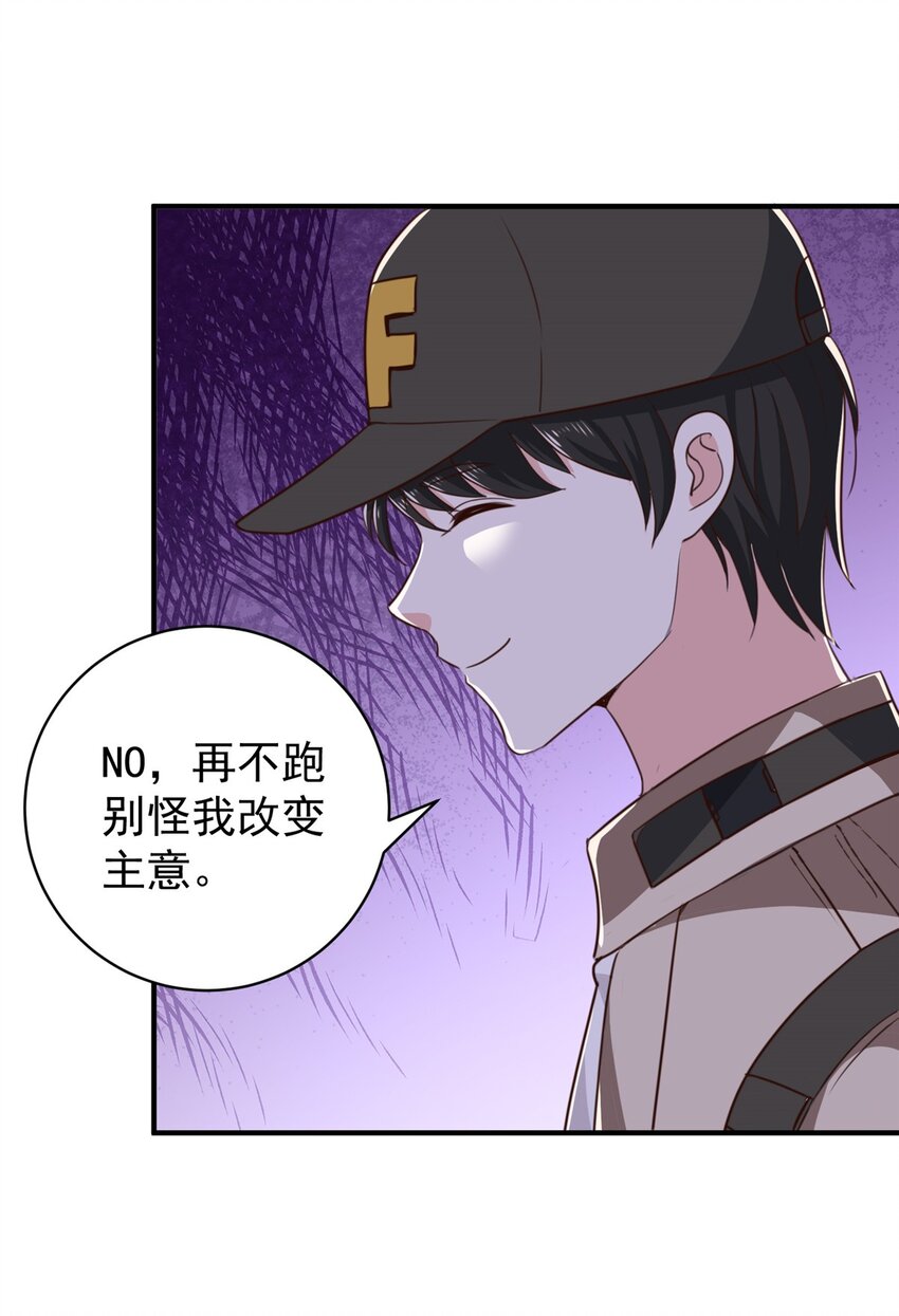 《老爸让我从十个女神中选一个结婚》67 两母虎辩日 第11页