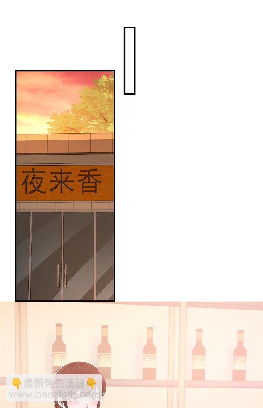 《老爸让我从十个女神中选一个结婚》67 两母虎辩日 第16页