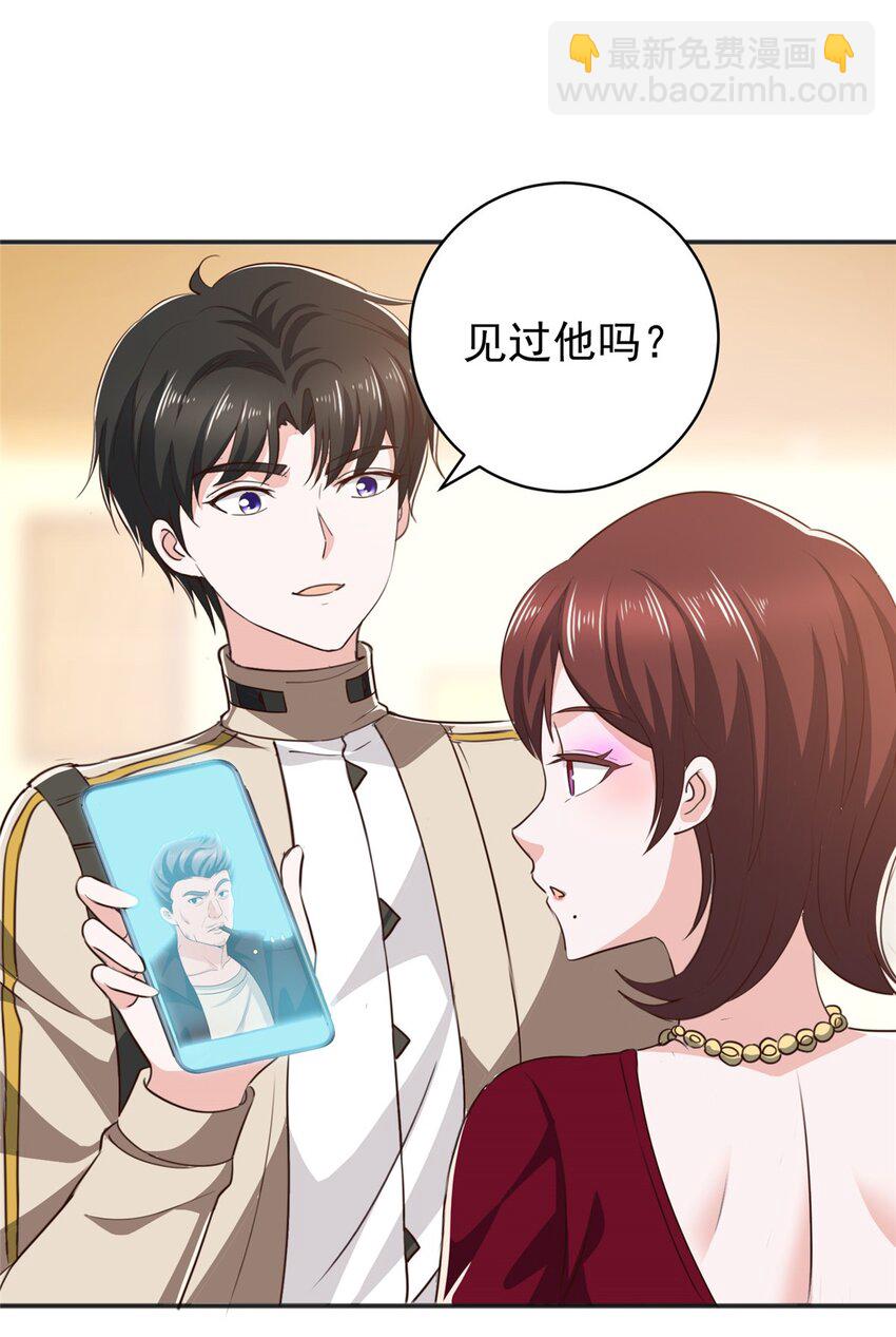 《老爸让我从十个女神中选一个结婚》67 两母虎辩日 第20页