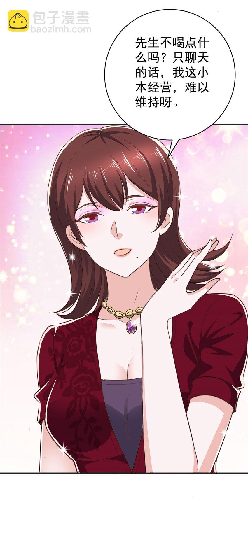 《老爸让我从十个女神中选一个结婚》67 两母虎辩日 第21页