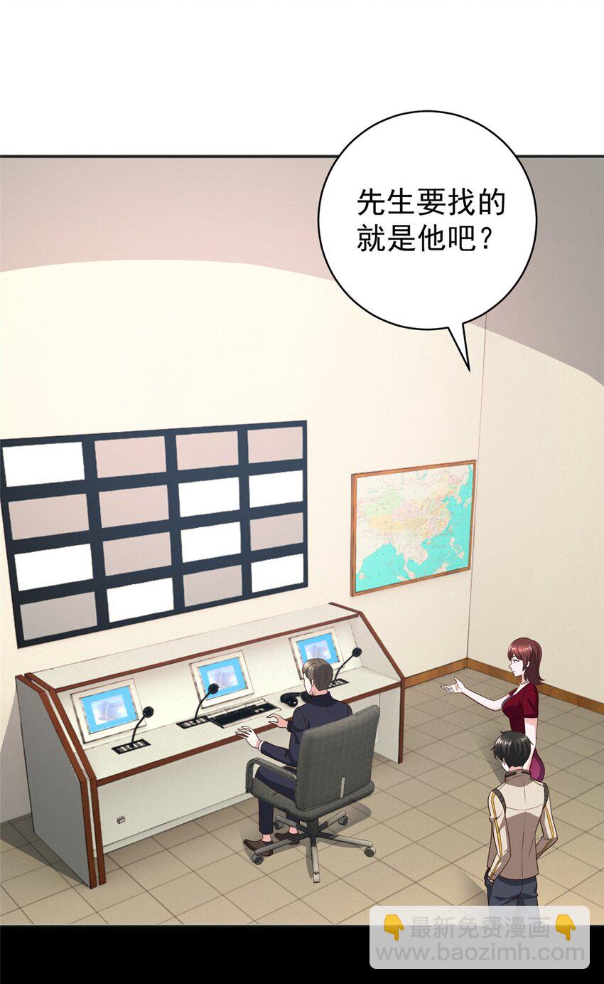 《老爸让我从十个女神中选一个结婚》67 两母虎辩日 第27页